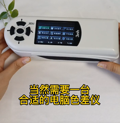 色差儀檢測油漆涂料色差.png 色差儀檢測油漆涂料色差