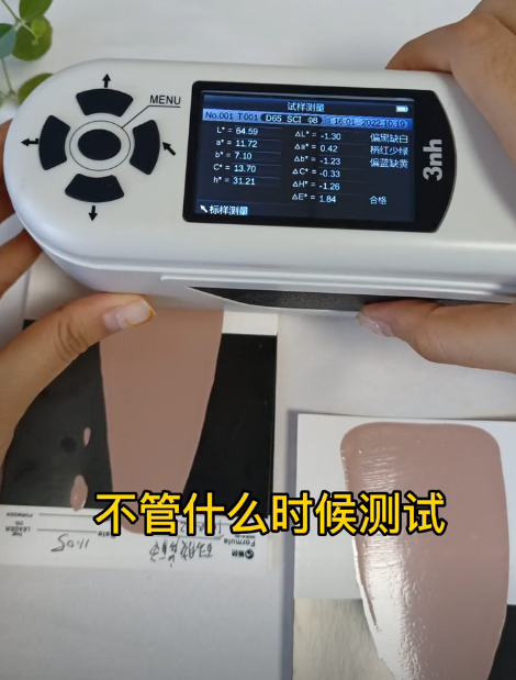 油漆涂料色差檢測結果.png 油漆涂料色差檢測結果