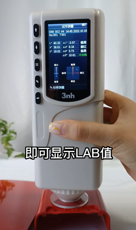 色差儀在塑膠制品的應(yīng)用實例 色差儀在塑膠制品的應(yīng)用實例