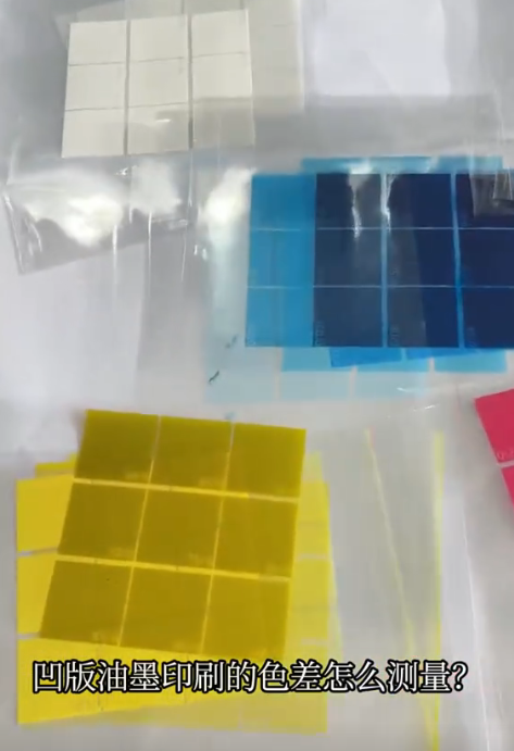 凹版油墨印刷品怎么測量? 凹版油墨印刷品怎么測量?