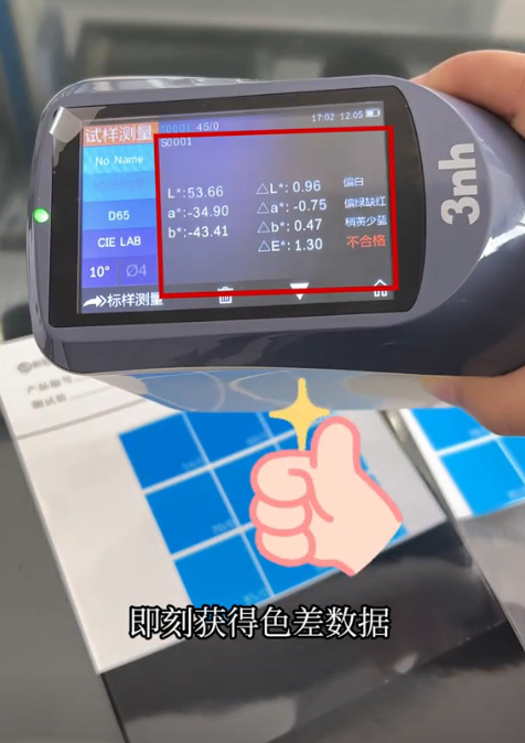 YS4510 色差儀測量凹版油墨印刷色差結果 YS4510 色差儀測量凹版油墨印刷色差結果