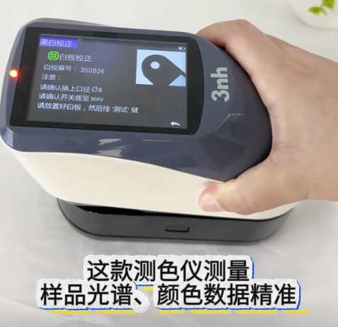 YS3060色差儀 YS3060色差儀