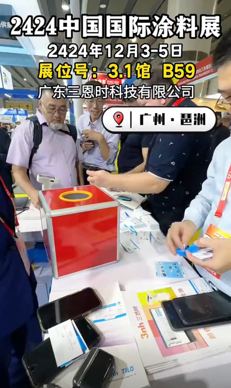 2024CHINACOAT中國國際涂料展火熱進行中 2024CHINACOAT中國國際涂料展火熱進行中