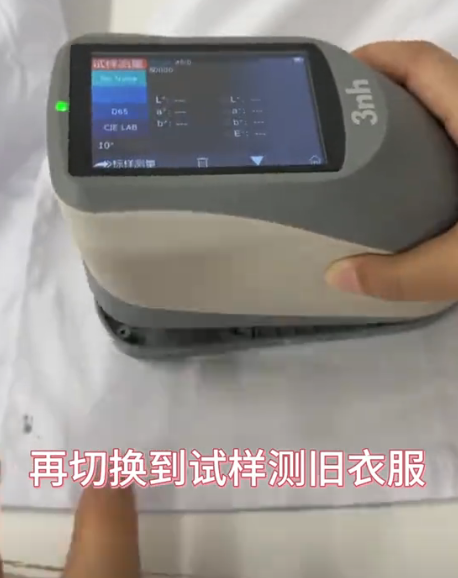 測量試樣衣服顏色數(shù)據(jù) 測量試樣衣服顏色數(shù)據(jù)