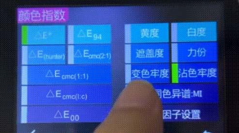 分光測色儀紡織行業色度檢測 分光測色儀紡織行業色度檢測