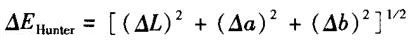 Lab系統的色差公式